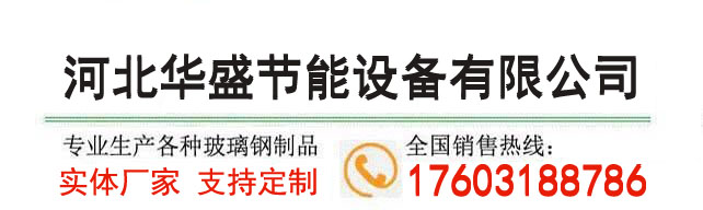 玻璃鋼引水槽
